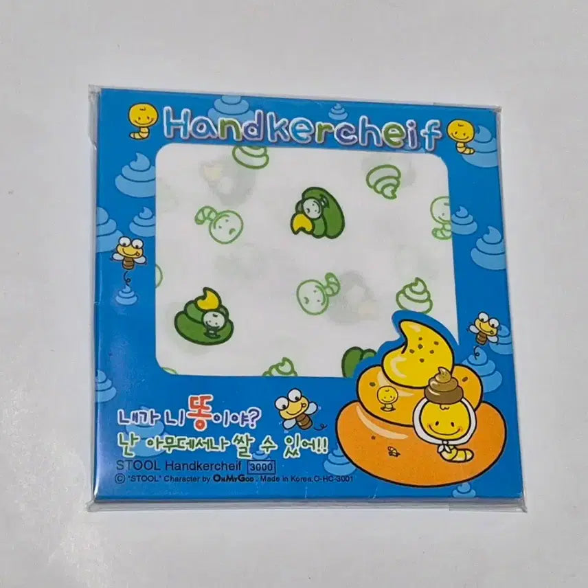 [BUNJANG] Classic Poo Character Handkerchief / 고전 똥 캐릭 손수건