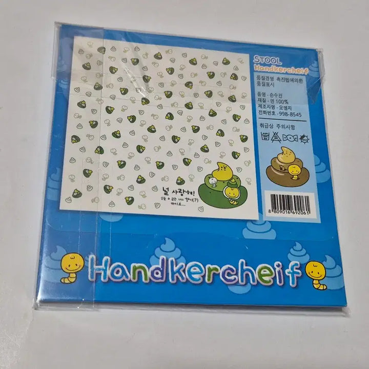 [BUNJANG] Classic Poo Character Handkerchief / 고전 똥 캐릭 손수건