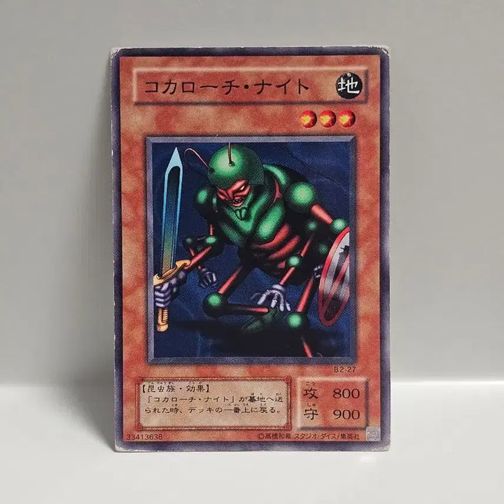 [BUNJANG] Yu-Gi-Oh! Classic Japanese 2nd Edition Whirlwind Warrior Normal Card / 고전 유희왕 카드 일판 2기 바퀴 전사 노멀