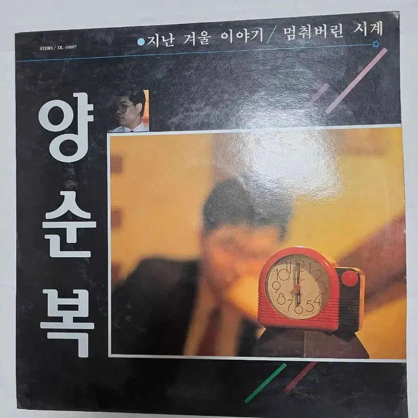 [BUNJANG] Yang Soon Bok &