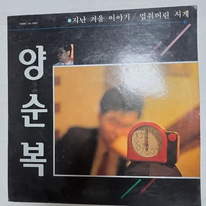 [BUNJANG] Yang Soon Bok &