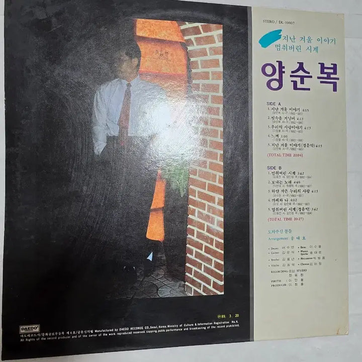 [BUNJANG] Yang Soon Bok &