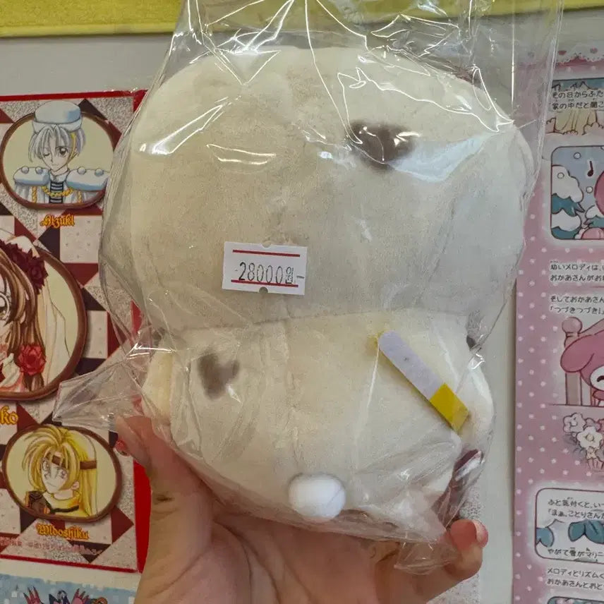 [BUNJANG] Usagi Doll / 토벌 우사기 인형