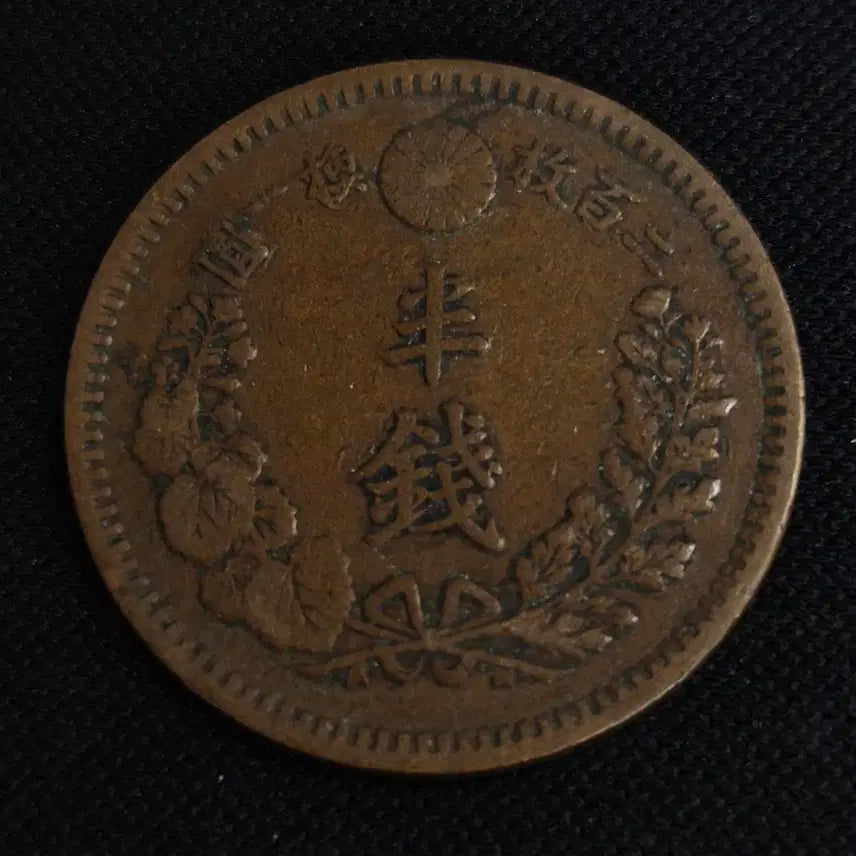 [BUNJANG] Japan 17-Year Meiji Era 1/2 Sen Coin / 명치 17년 일본 1/2센 동전 [EP. 2828]