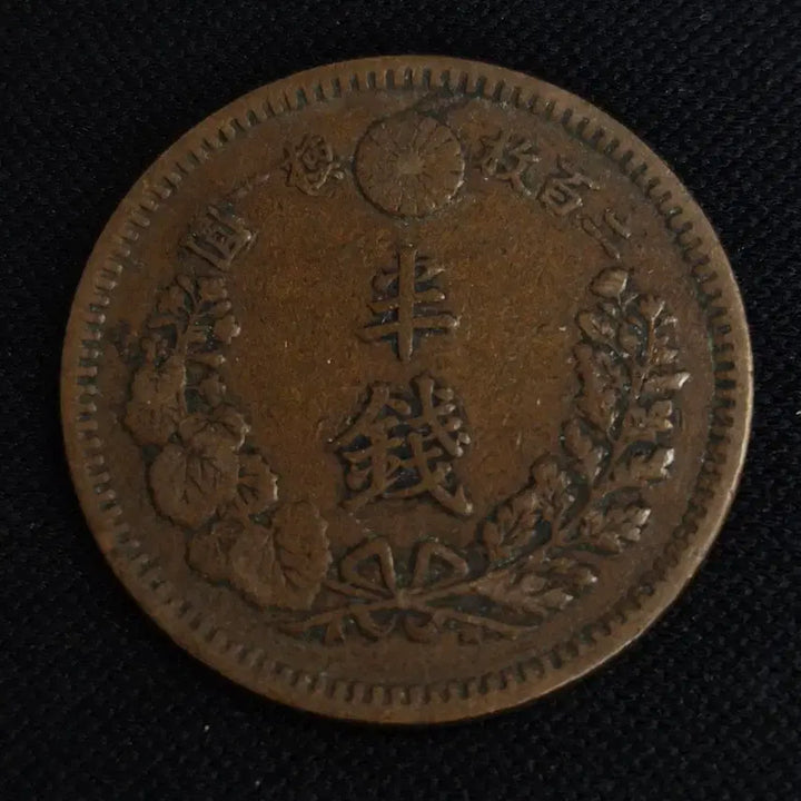 [BUNJANG] Japan 17-Year Meiji Era 1/2 Sen Coin / 명치 17년 일본 1/2센 동전 [EP. 2828]