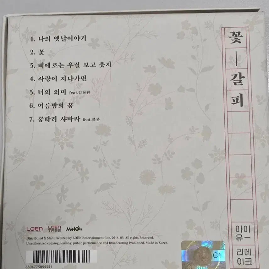 [BUNJANG] IU Autographed Album / 아이유 싸인앨범