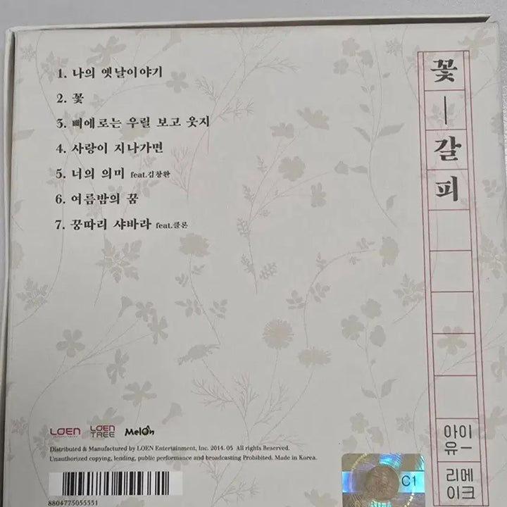 [BUNJANG] IU Autographed Album / 아이유 싸인앨범