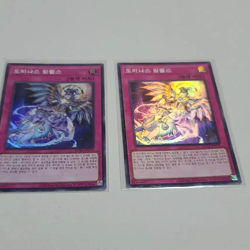 [BUNJANG] Yu-Gi-Oh! Dominas Impulse Super Rare Cards (2-Card Bundle) / 유희왕 도미나스 임펄스 슈레 2장 일괄