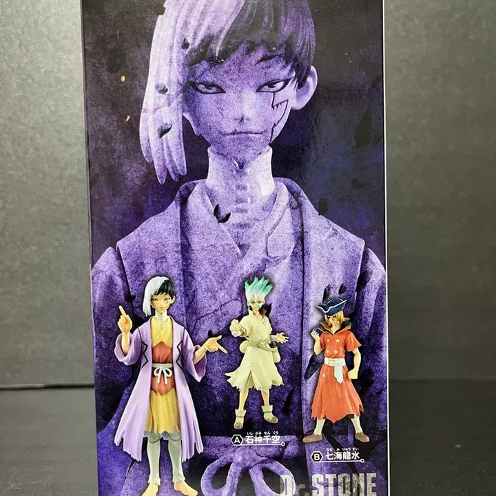 [BUNJANG] Dr. Stone Asagiri Gen Figure (Sealed) / 미개봉 닥터스톤 아사기리 겐 피규어 닥터스톤 피규어