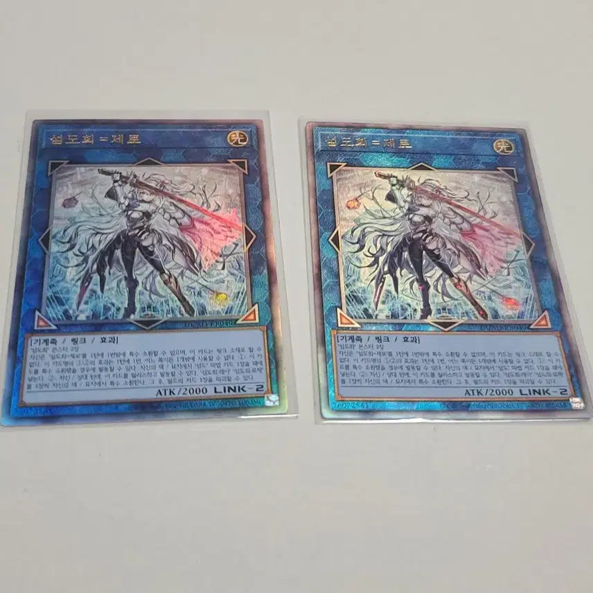 [BUNJANG] Yu-Gi-Oh! Ash Blossom &amp; Joyous Spring (Ash Blossom) Ultra Rare / 유희왕 섬도희 제로 얼티 장당 1.6