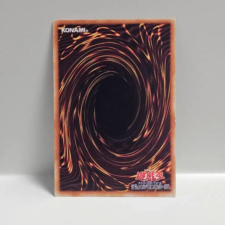 [BUNJANG] Classic Yu-Gi-Oh! Japanese 2nd Edition Card: Skull Servant (Normal) / 고전 유희왕 카드 일판 2기 시체를 먹는 용 노멀