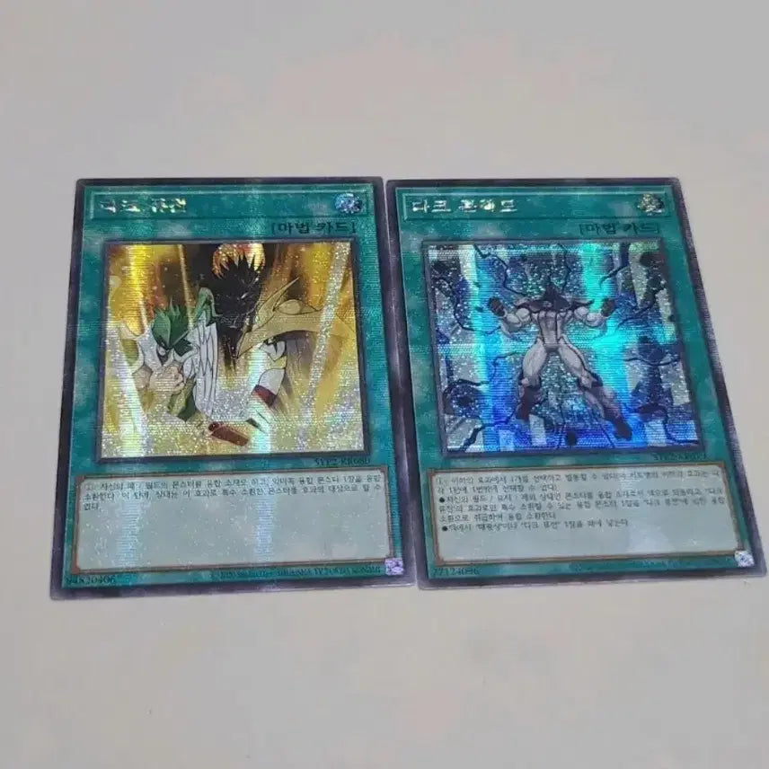 [BUNJANG] Yu-Gi-Oh! Dark Fusion / Dark Contact Secret Rare Bundle Set / 유희왕 다크 퓨전 / 다크 콘택트 시크 일괄