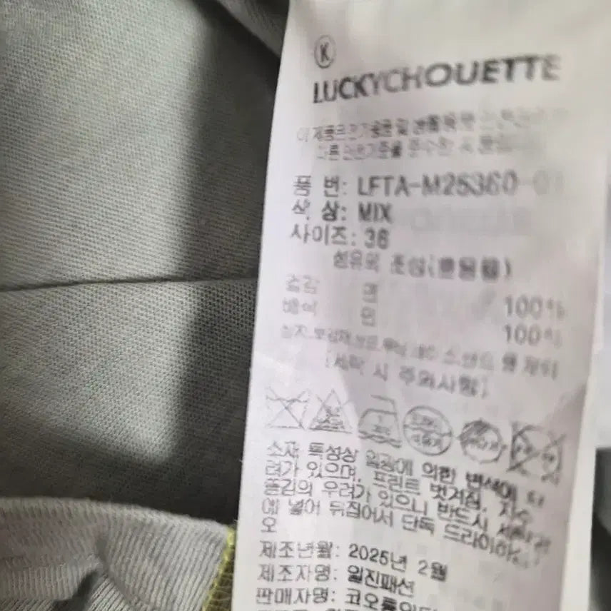 [BUNJANG] Lucky Chouette Short Sleeve T-Shirt Yellow/Gray / 럭키슈에뜨 반팔 티셔츠 노랑/회색