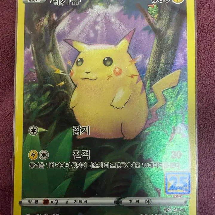 [BUNJANG] Pikachu 25th Anniversary Card / 피카츄 25주년 카드 팔아요