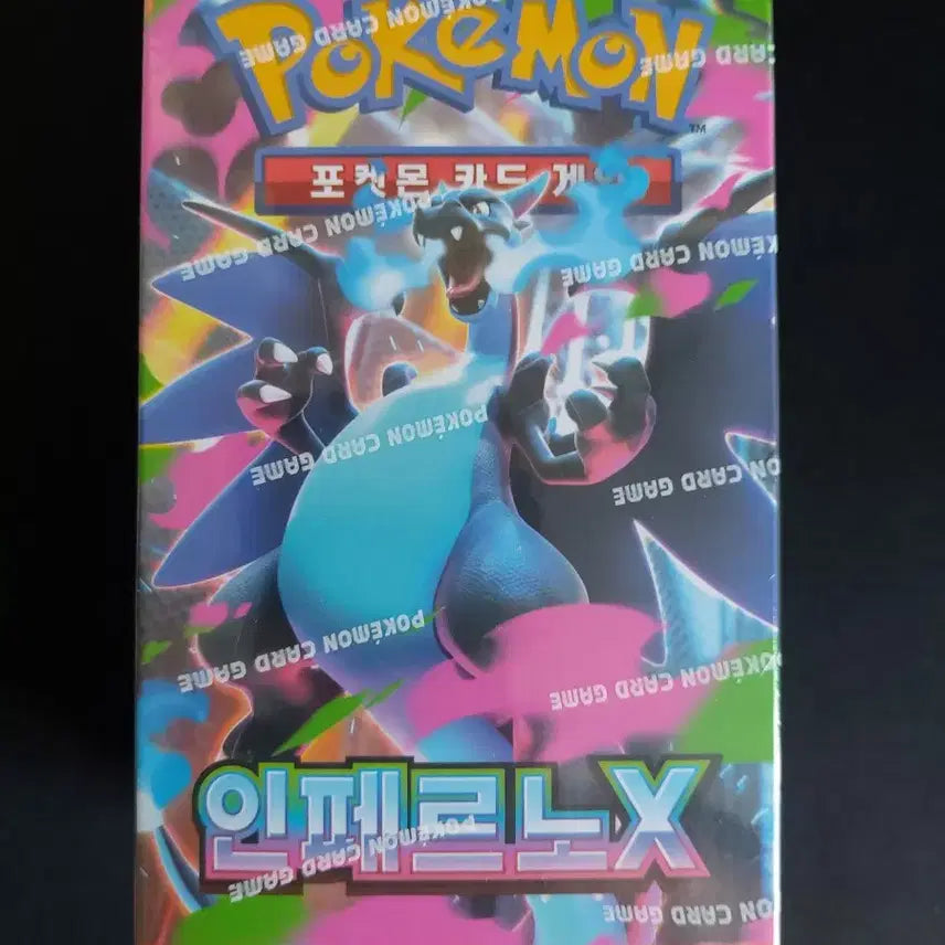 [SOLD OUT] 인페르노x 한박스