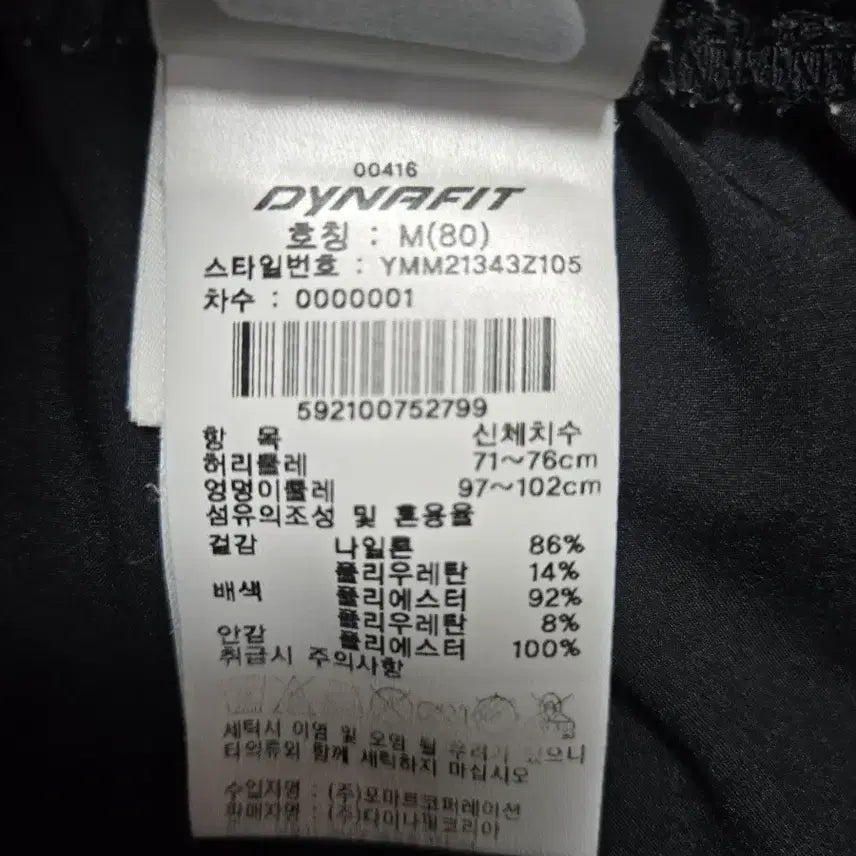 [SOLD OUT] 다이나핏 반바지 27~29 남.여