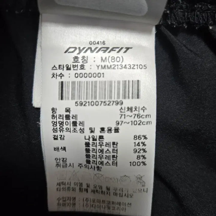 [SOLD OUT] 다이나핏 반바지 27~29 남.여