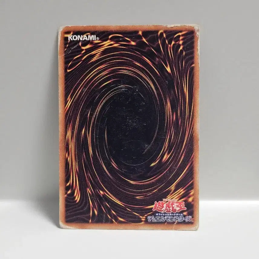 [BUNJANG] Yu-Gi-Oh! Classic Japanese Edition 2nd Edition Trap Master Normal Card / 고전 유희왕 카드 일판 2기 램프의 마인 노멀