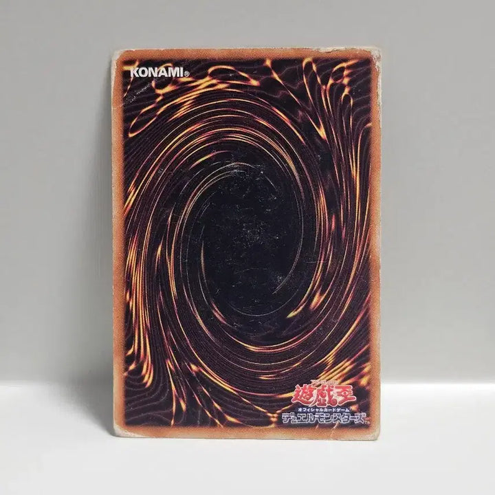 [BUNJANG] Yu-Gi-Oh! Classic Japanese Edition 2nd Edition Trap Master Normal Card / 고전 유희왕 카드 일판 2기 램프의 마인 노멀