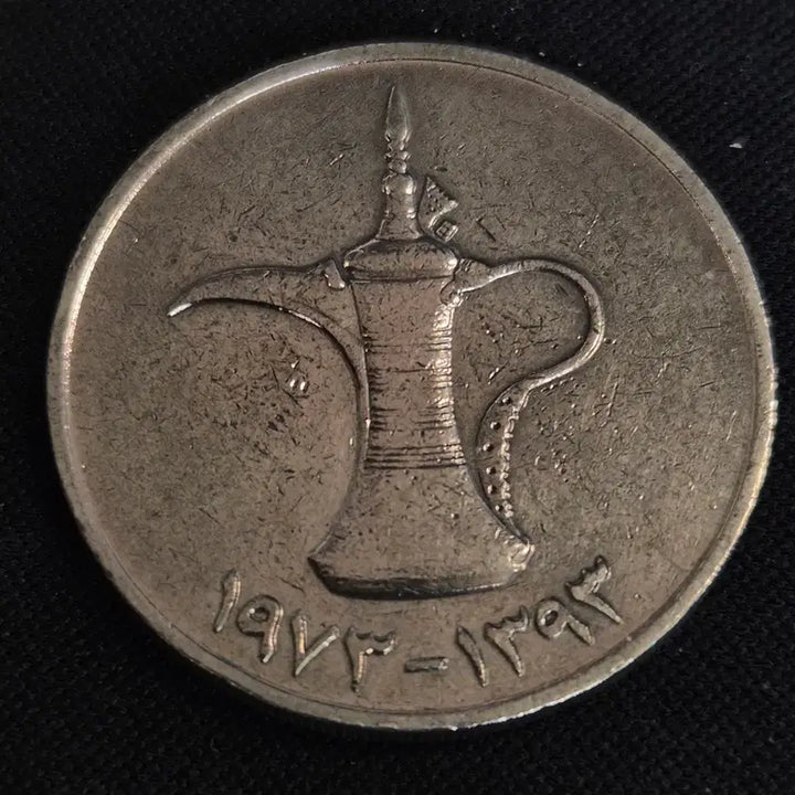 [BUNJANG] United Arab Emirates 1 Dirham Coin / 아랍에미리트 1디르함 동전 [EP. 2831]