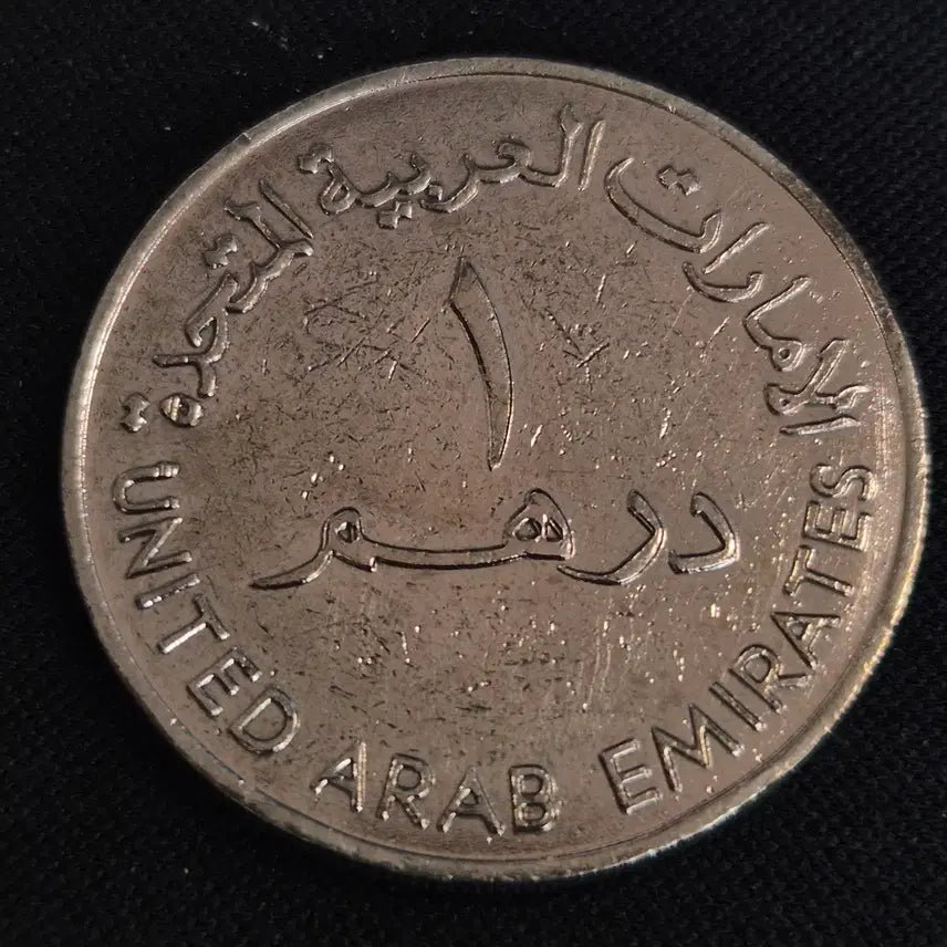 [BUNJANG] United Arab Emirates 1 Dirham Coin / 아랍에미리트 1디르함 동전 [EP. 2831]