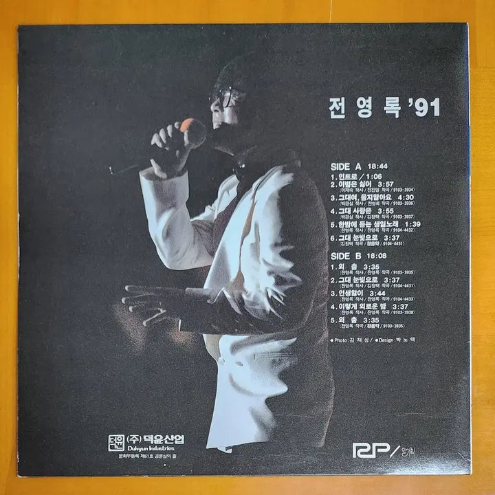 [BUNJANG] Jeon Youngrok &