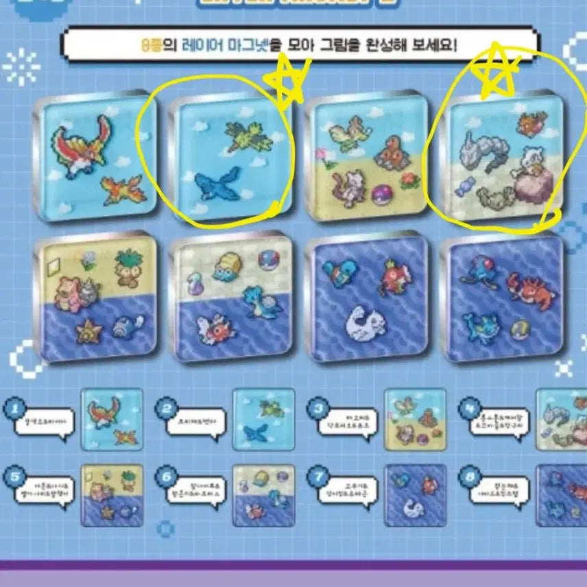 [BUNJANG] Pokemon Layer Magnet Vol. 2 - Articuno &amp; Zapdos / 포켓몬 레이어 마그넷 2탄 2번 판매(프리저 썬더)