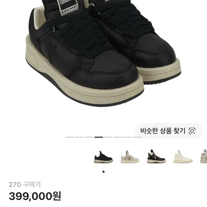 [BUNJANG] Converse Dark Shadow Turbowpn Low Black / 컨버스 다크쉐도우 터보웨폰 로우 블랙