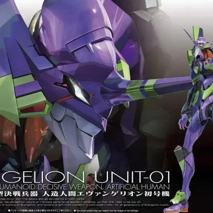 [BUNJANG] Bandai RG Evangelion Unit-01 Model Kit (Sealed) / 반다이 RG 에반게리온 초호기 미개봉 새제품