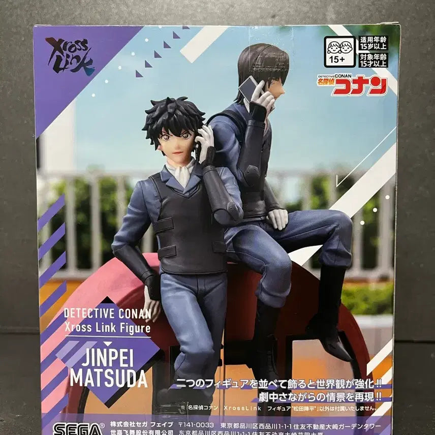 [BUNJANG] Meitantei Conan Matsuda Jinpei Figure (Sealed) / 미개봉 명탐정 코난 마츠다 진페이 피규어 코난 피규어