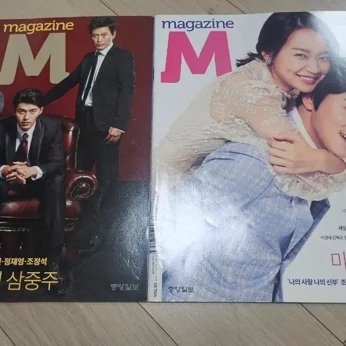 [BUNJANG] Jo Jung Suk Magazine Bundle Set / 조정석 잡지 일괄