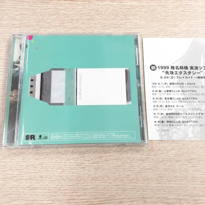 [BUNJANG] Sheena Ringo Mujo no Toride Limited Edition CD with Concert Flyer / 시이나 링고 - 무죄 모라토리엄 (한정반) 콘서트 홍보 전단지 포함