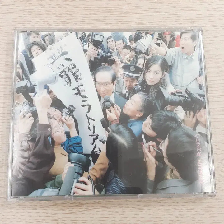 [BUNJANG] Sheena Ringo Mujo no Toride Limited Edition CD with Concert Flyer / 시이나 링고 - 무죄 모라토리엄 (한정반) 콘서트 홍보 전단지 포함