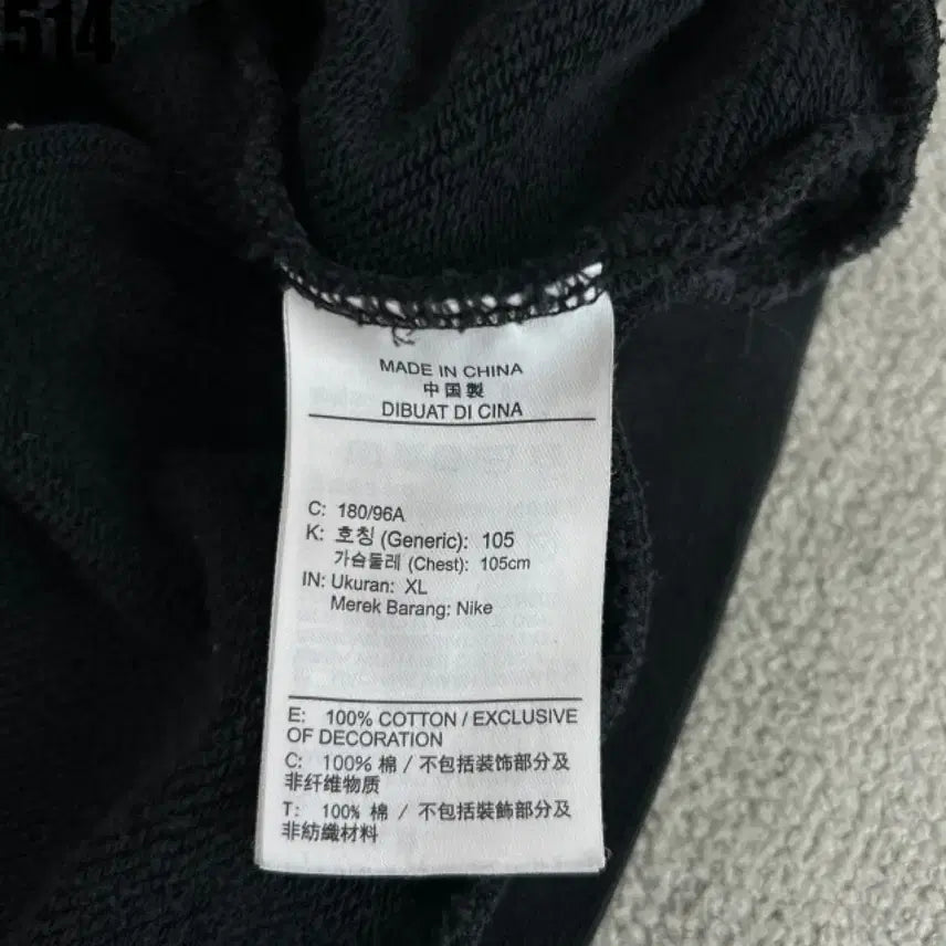 [BUNJANG] Nike Black Sweatshirt XL / 나이키 블랙 맨투맨 티셔츠 xl