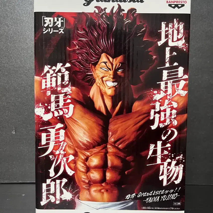 [BUNJANG] Bandai Grandista Yujiro Hanma Figure / 한마 유지로 피규어 한마유지로 그란디스타 피규어
