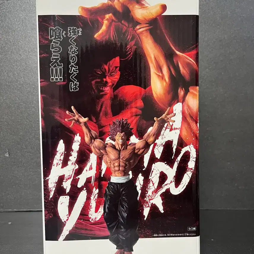 [BUNJANG] Bandai Grandista Yujiro Hanma Figure / 한마 유지로 피규어 한마유지로 그란디스타 피규어