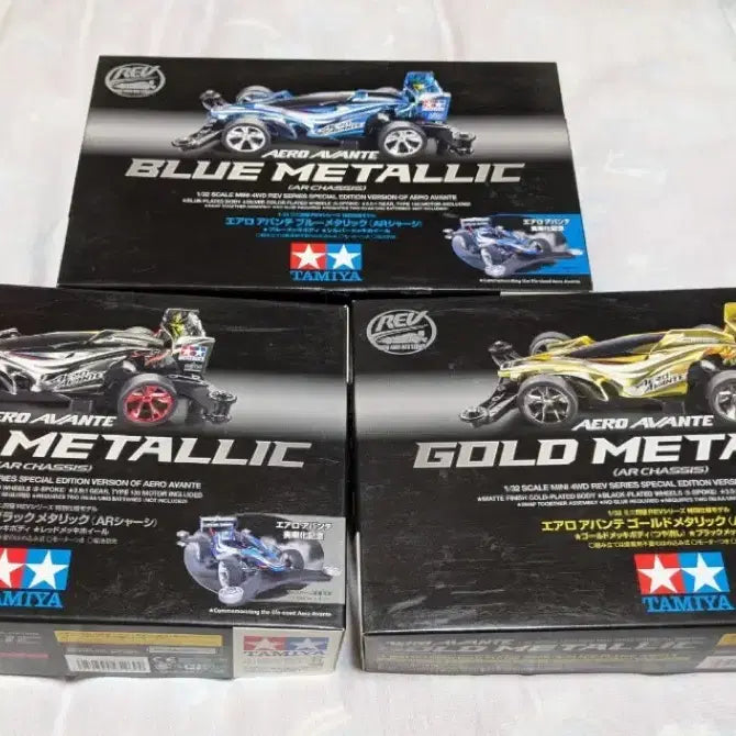 [BUNJANG] Tamiya Aero Avante Metallic 3-Set (Blue, Gold, Black) / 타미야 에어로 아반테 메탈릭 3종 세트 블루 골드 블랙