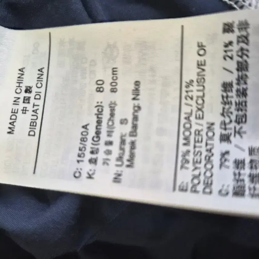 [BUNJANG] Nike Navy Short Sleeve T-Shirt / 나이키 네이비 반팔 티셔츠