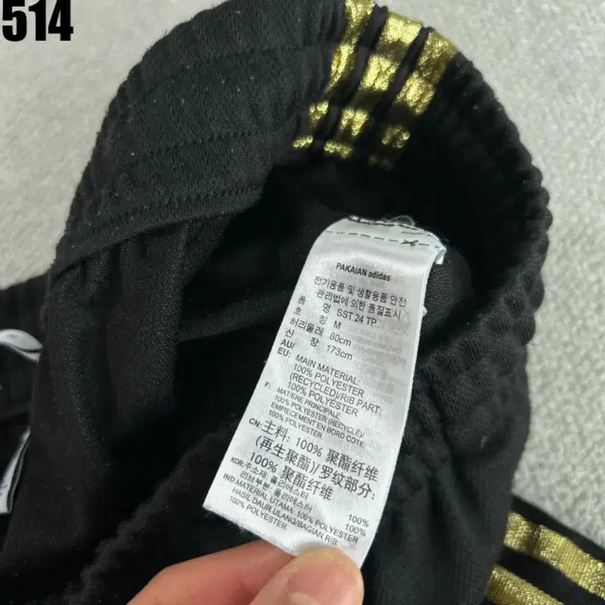 [BUNJANG] Adidas Black/Gold Three-Stripes Training Pants M / 아디다스 블랙/골드 삼선 트레이닝 바지 M