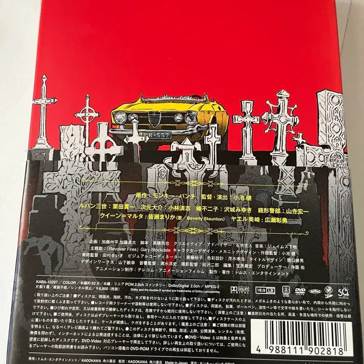 [BUNJANG] Daisuke Jigen Gravestone DVD / 급처)) 지겐 다이스케의 묘비 DVD 팔아요!