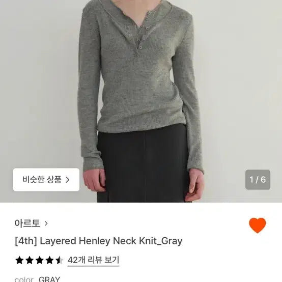 [BUNJANG] Arto Henry Neck Knit Grey / 아르토 헨리넥 니트 그레이