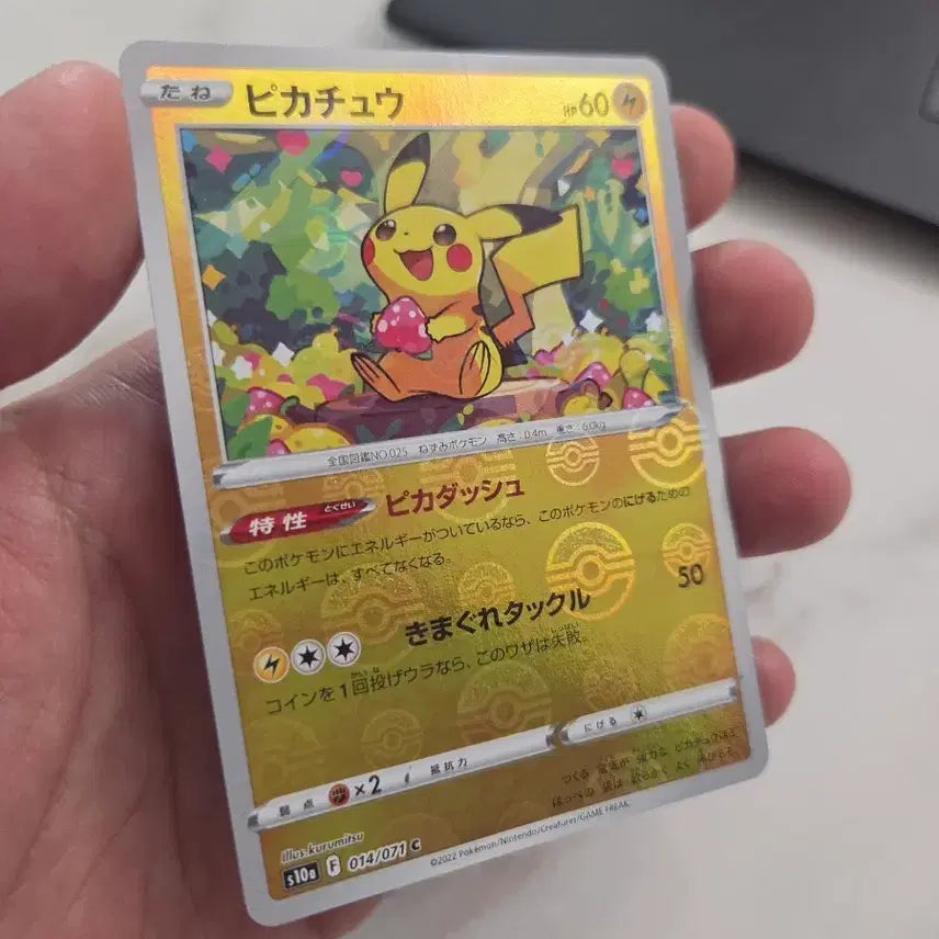 [BUNJANG] Pokemon Card Dark Fantasma Strawberry Pikachu Mirror Ball (Japanese Edition) / (일본판) 포켓몬카드 다크판타스마 딸기 피카츄 미러볼