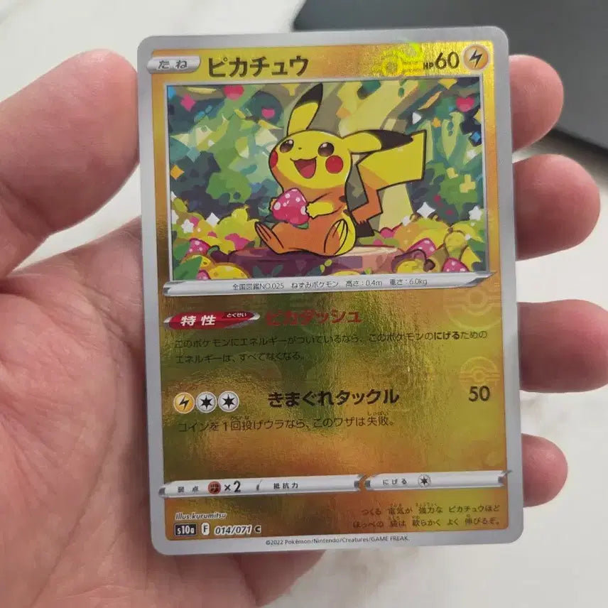 [BUNJANG] Pokemon Card Dark Fantasma Strawberry Pikachu Mirror Ball (Japanese Edition) / (일본판) 포켓몬카드 다크판타스마 딸기 피카츄 미러볼