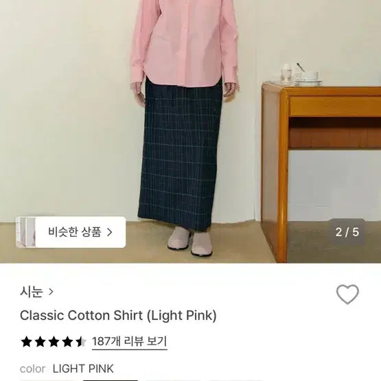 [BUNJANG] SINOON Classic Cotton Shirt Pink / 시눈 클래식 코튼 셔츠 핑크