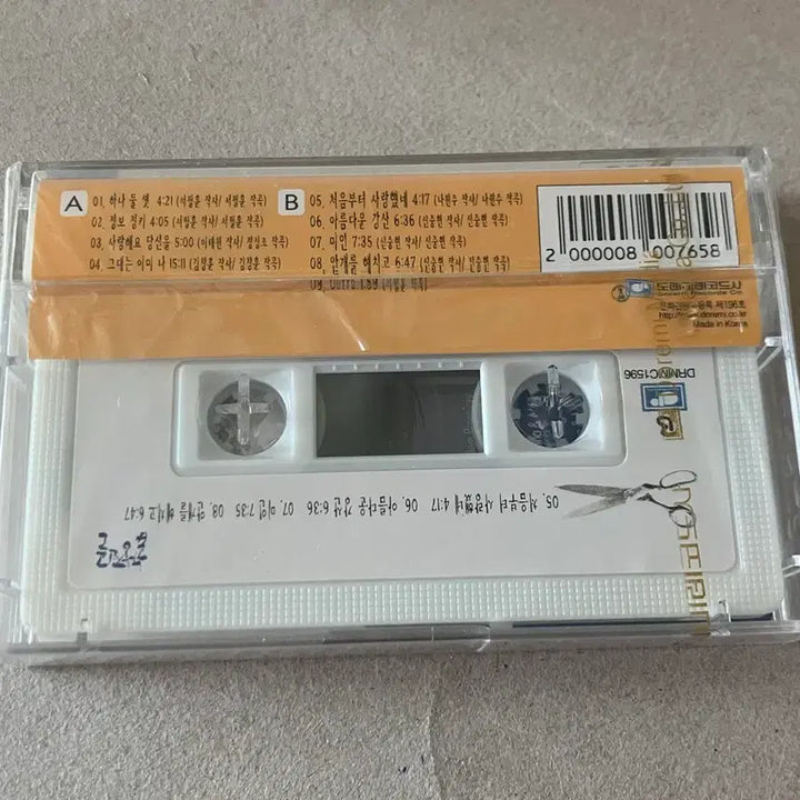 [BUNJANG] Various Artists 1st Album Annyeong Hasimnikka! First Press Sealed Cassette Tape / 곱창전골 1집 안녕하시므니까! 초판 미개봉 카세트테이프