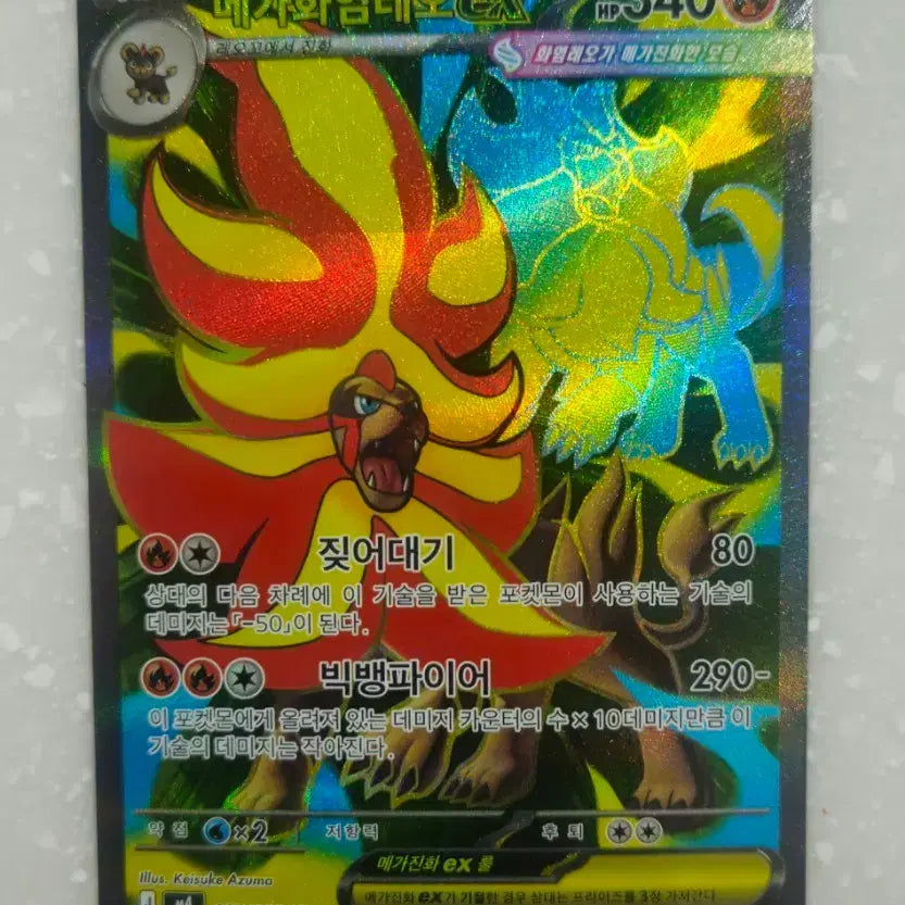[BUNJANG] Pokemon Card Mega Charizard Ex SR / 포켓몬카드 메가화염레오ex SR 팝니다
