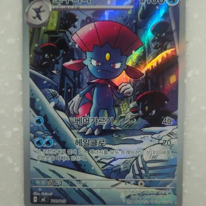 [BUNJANG] Pokemon Card Arcanine SAR / 포켓몬 카드 포푸니라 SAR 팝니다