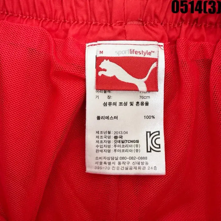 [BUNJANG] Puma Red Training Shorts M / 푸마 레드 트레이닝 반바지 M 0514