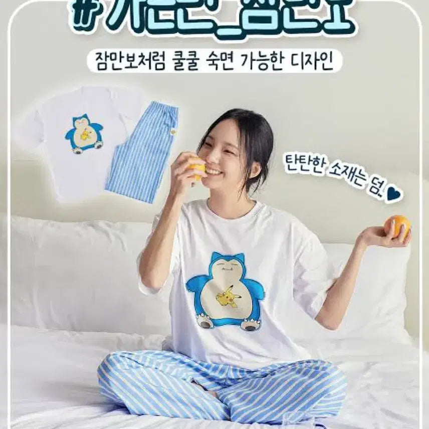 [BUNJANG] Olive Young Pokemon Doussie Summer Stripe Homewear Set Pajamas Size M / 올리브영 포켓몬 도씨 써머 스트라이프 홈웨어 세트 잠옷 파자마 M사이즈