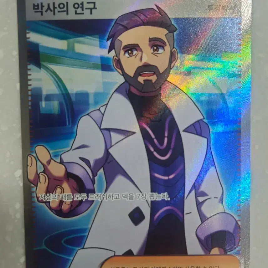 [BUNJANG] Pokemon Card Professor&